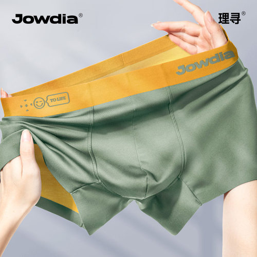 Jowdia/理寻男士冰丝内裤单条装