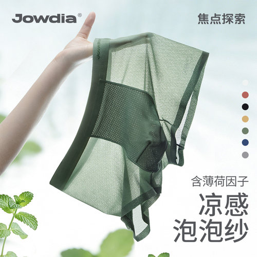 焦点探索10A抗菌内裆超薄泡泡纱