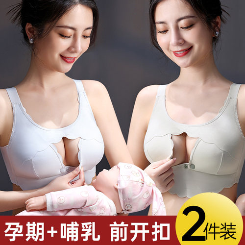孕妇哺乳内衣女聚拢防下垂收副乳怀孕期产后喂奶专用文胸无痕舒适