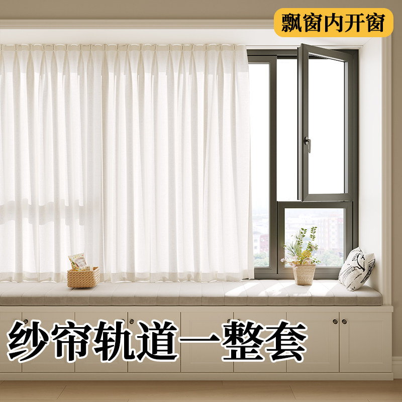 纱帘轨道一整套内开窗专用窗帘图片