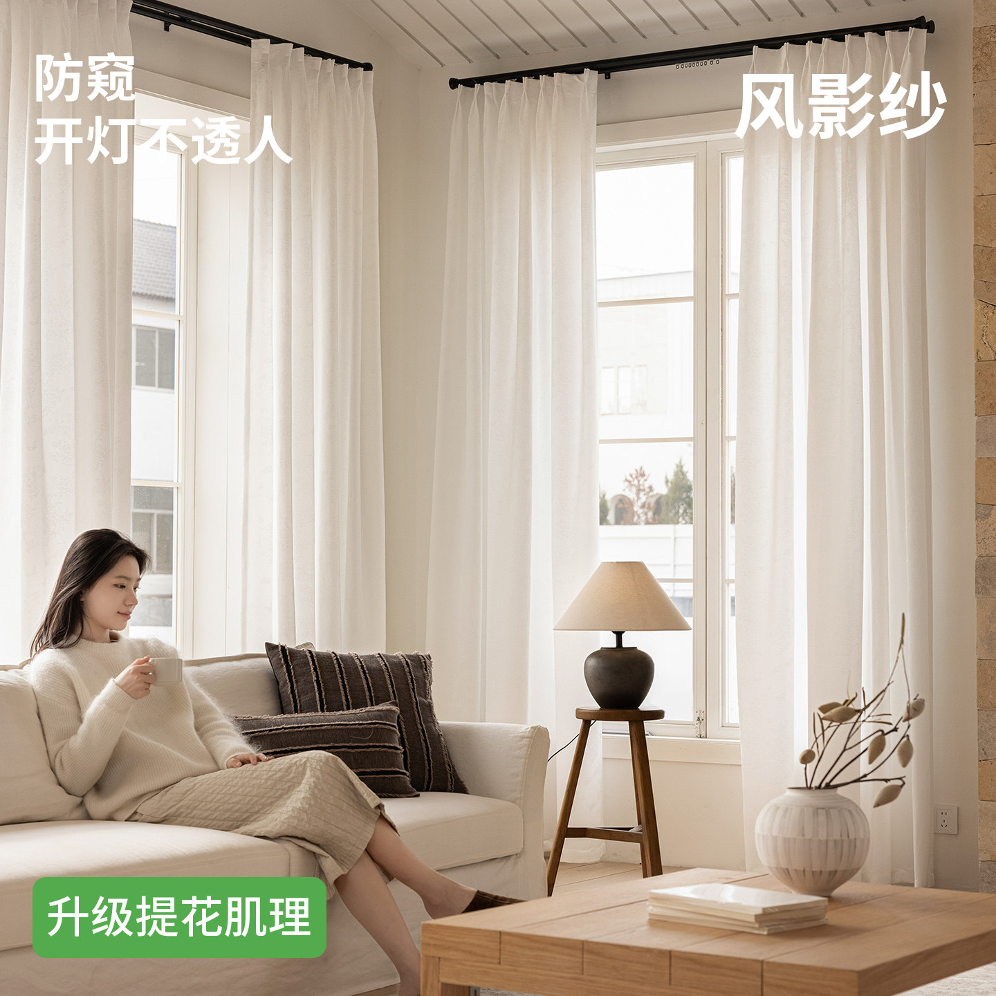 纱帘透光不透人白色窗帘定制家用客厅卧室遮光阳台防晒透气窗纱