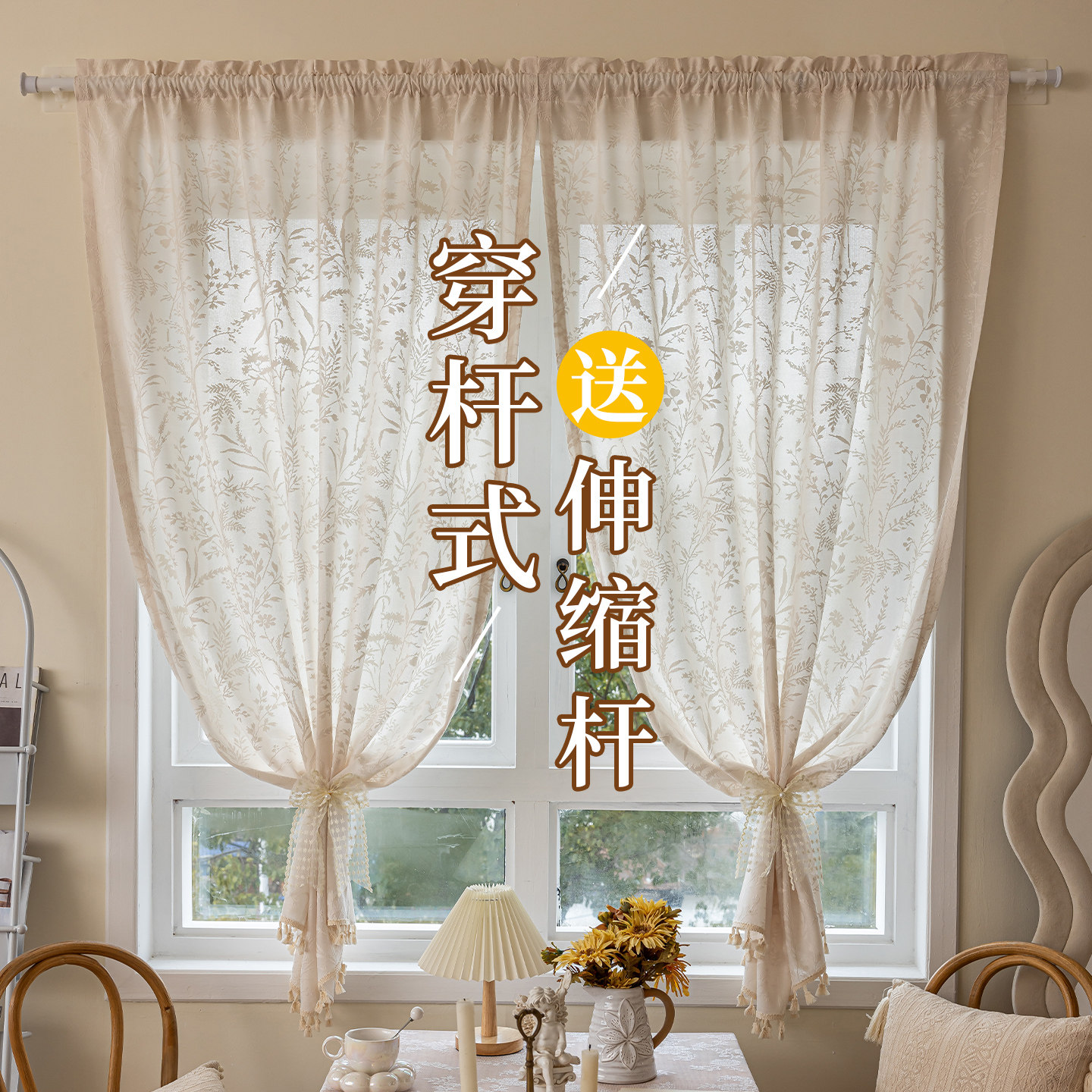 免打孔法式提花纱门帘隔断帘厨房卧室纱帘穿杆小窗帘半帘飘窗遮阳