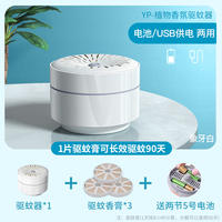 Mosquito repellent, unplugged household electric mosquito repellent liquid, battery-powered, dormitory rechargeable, student wireless mosquito killer, vehicle-mounted thumbnail 3