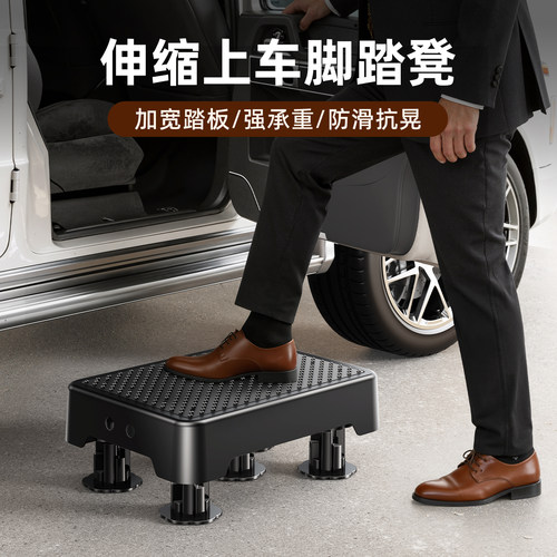 可升降老人上下车脚踏凳辅助神器