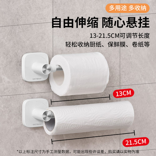 厕所纸巾盒卫生间卷纸挂架免打孔