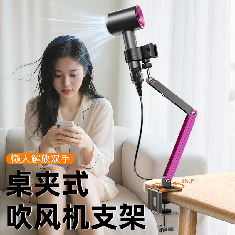 桌面吹风机夹子支架床头电风筒免手拿旋转懒人解放双手吹头发神器