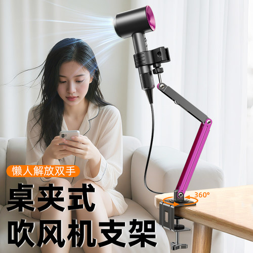 桌面吹风机夹子支架床头免手拿