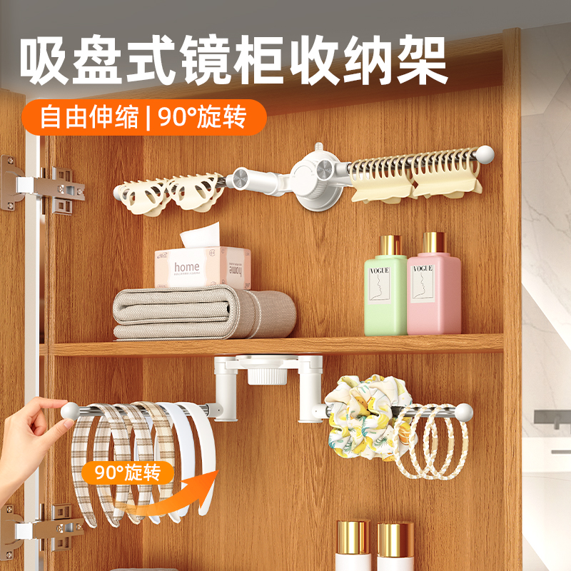 吸盘镜柜内发箍抓夹门后收纳架