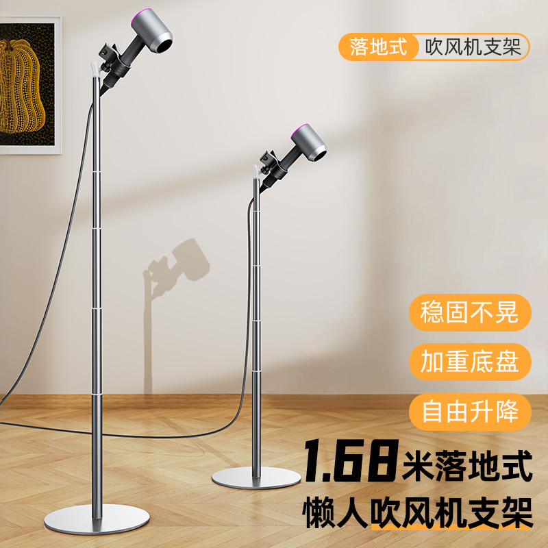 免手拿落地吹风机支架电风筒立式伸缩架子解放双手懒人吹头发神器