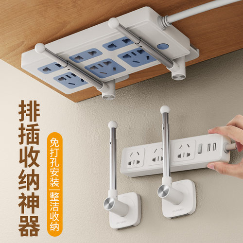 免打孔排插固定器可调节宽度长度