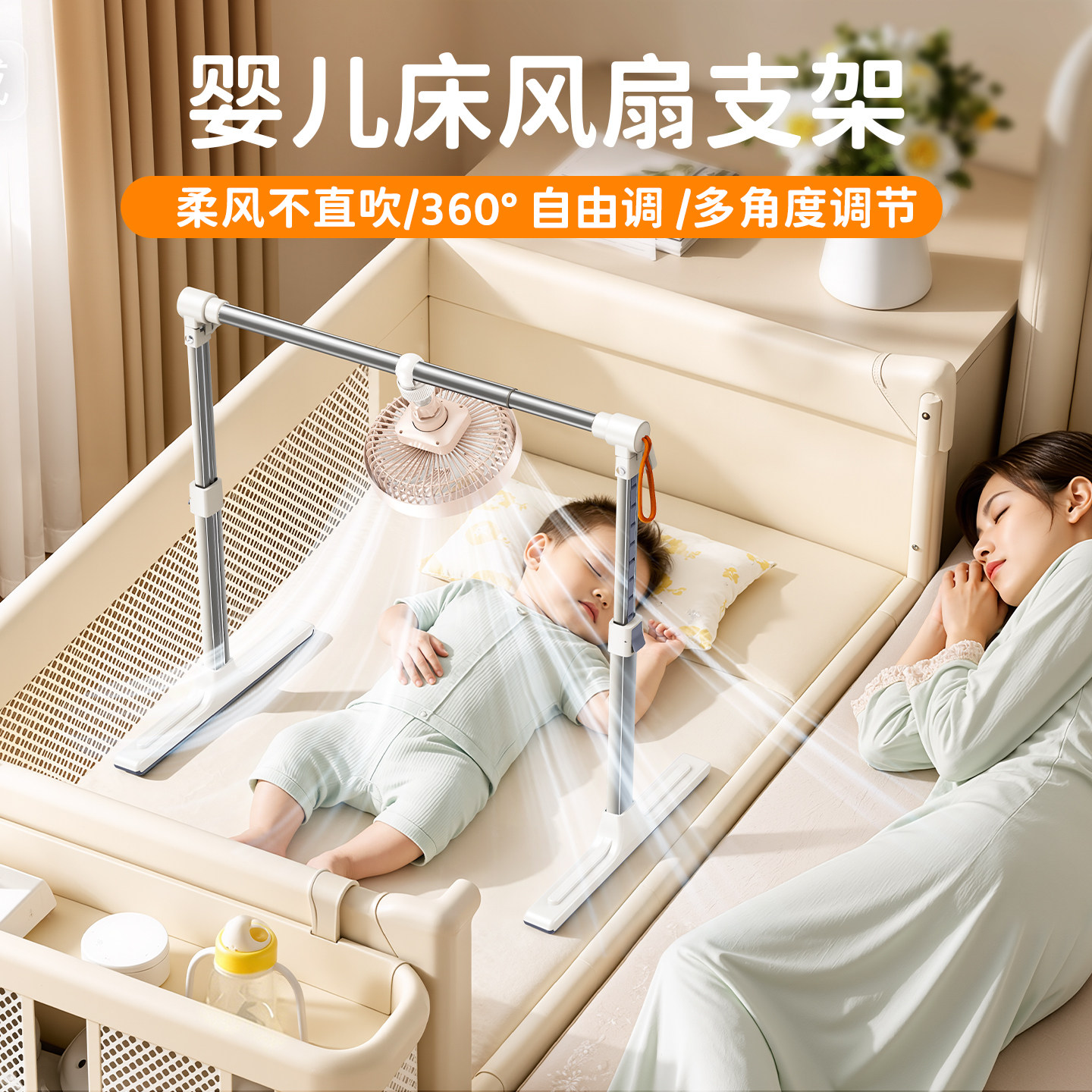 可折叠婴儿床上风扇支架静音无声宝宝睡觉柔风悬挂吊扇大风力充电