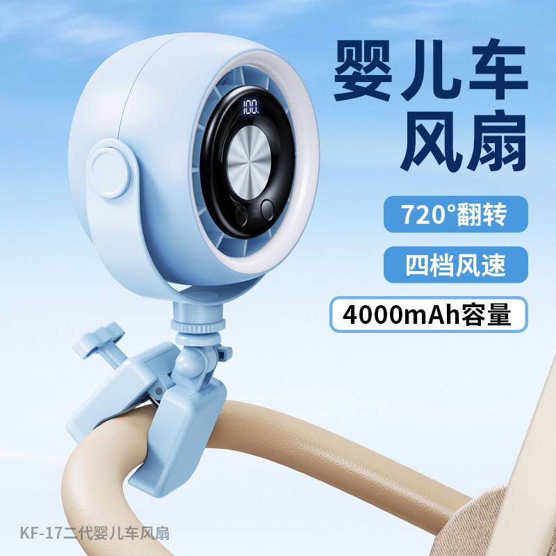 婴儿车夹扇带灯推车宝宝专用静音迷你小型风扇充电款儿童bb防夹手