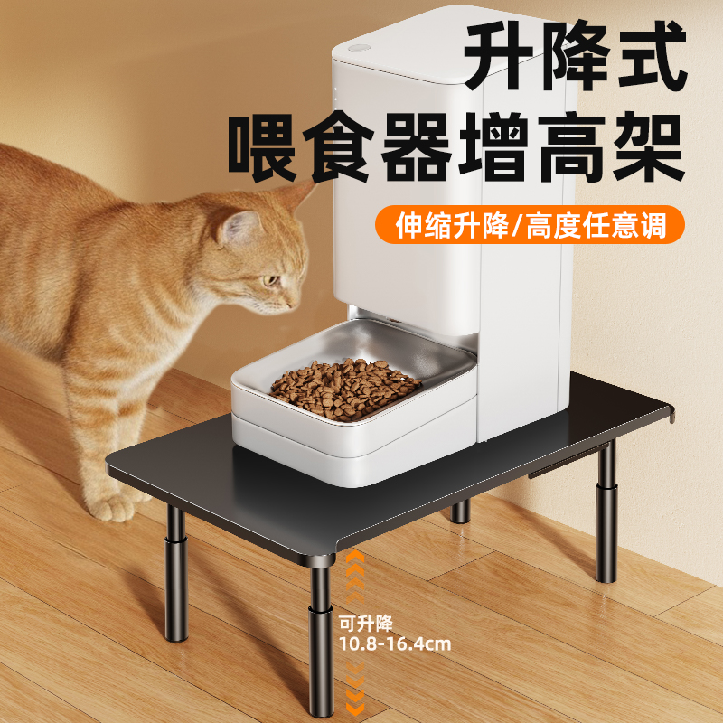 猫咪自动喂食器增高架可升降折叠