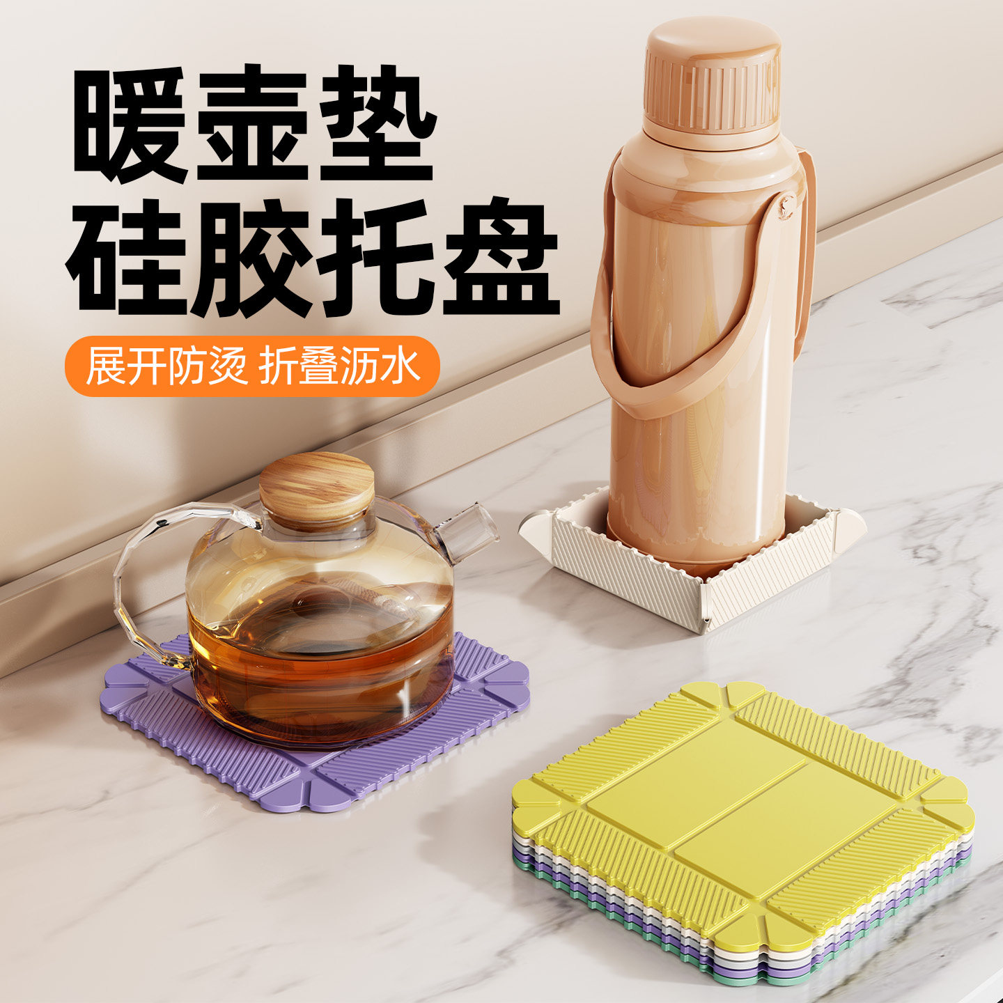 电热水壶防水隔热垫家用放暖水瓶烧水茶杯的沥水托盘底座硅胶杯垫