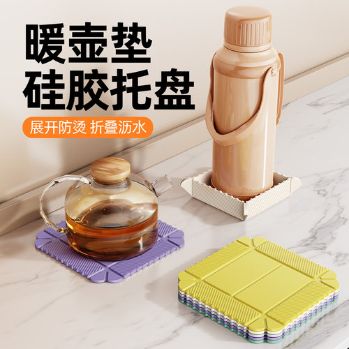 暖水壶托盘底座防水隔热沥水垫子