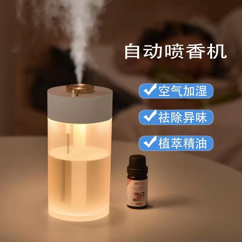 空气清新剂家用房间持久留香自动喷香机室内香薰喷雾清香器香氛机
