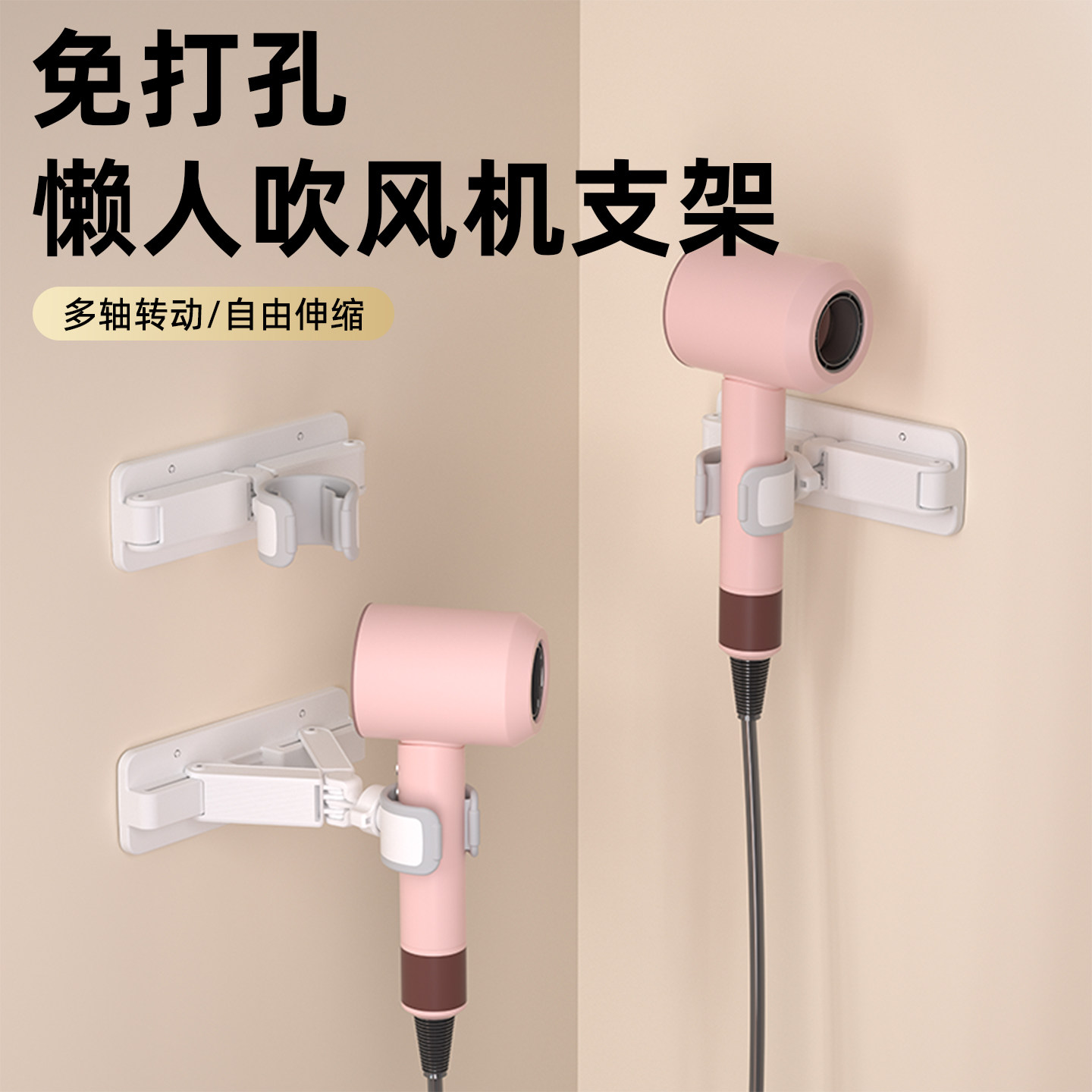 吹风机懒人支架壁挂免打孔解放双手吹头发电风筒置物架子适用戴森,家庭/个人清洁工具,吹风机置物架,淘宝优惠券,粉丝福利购,淘宝优惠卷