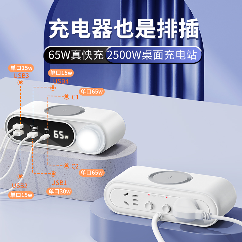 无线快充插座拓展器一转三带夜灯