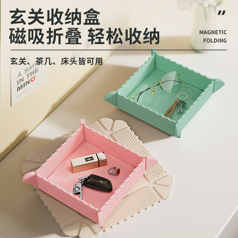 玄关折叠收纳盒放钥匙入户摆件