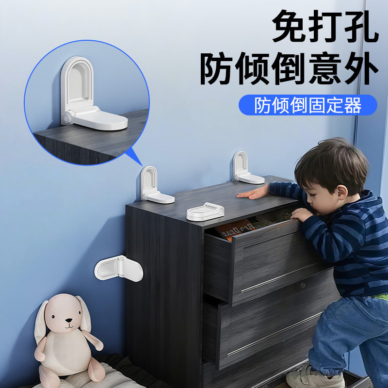 柜子防倒固定器家具置物架防倾倒晃动镜靠墙稳定围栏免打孔卡扣贴,收纳整理,家具防倾倒器,淘宝优惠券,粉丝福利购,淘宝优惠卷