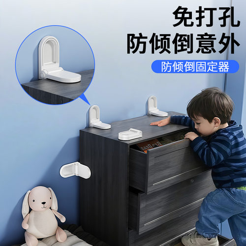 柜子防倒固定器家具置物架防倾倒晃动镜靠墙稳定围栏免打孔卡扣贴