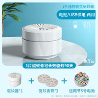 Mosquito repellent, unplugged household electric mosquito repellent liquid, battery-powered, dormitory rechargeable, student wireless mosquito killer, vehicle-mounted thumbnail 2
