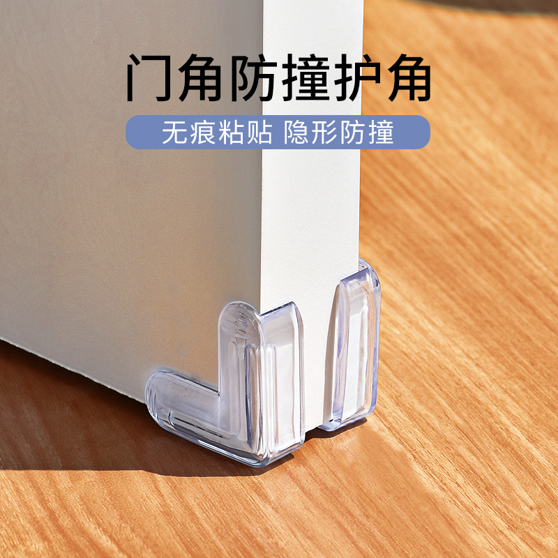门角防撞护角硅胶贴防磕碰