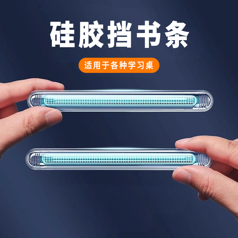 学习桌挡书条桌子边缘挡板防掉落