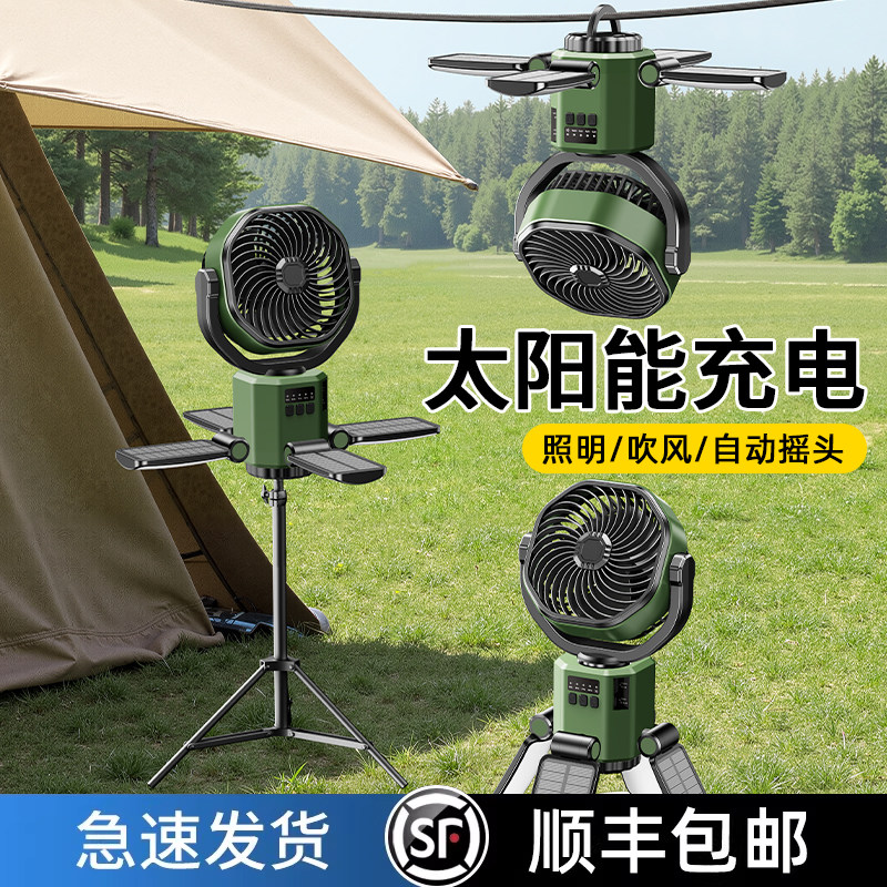 户外太阳能风扇带灯可摇头新款露营吊扇小型吊挂便携充电超长续航