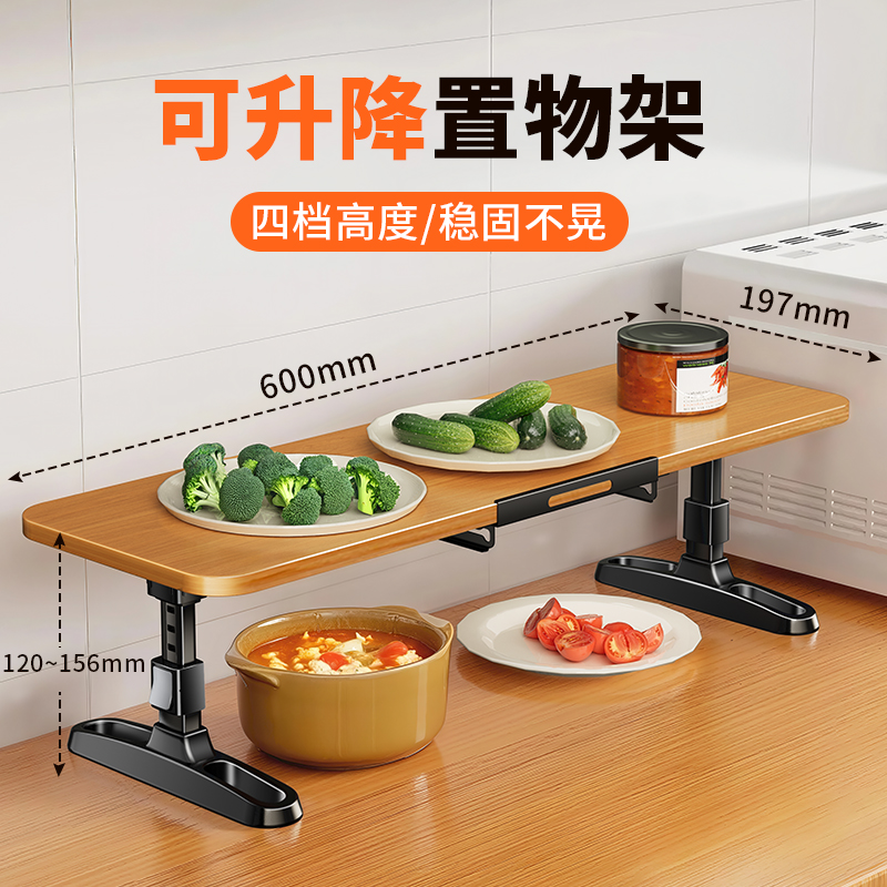 可升降折叠厨房置物架台面橱柜内分层调料收纳伸缩碗碟备菜托架子