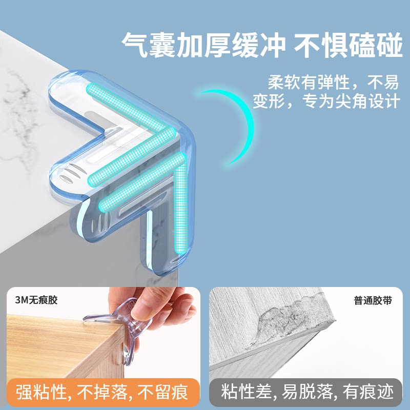 床角防撞护角直角防磕碰神器软包