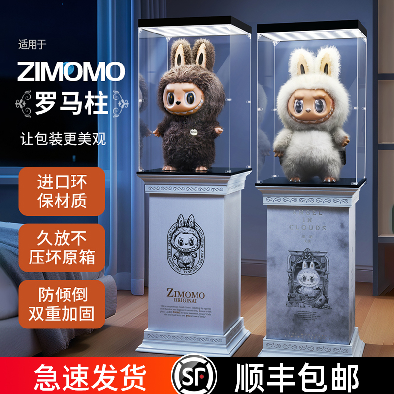 适用labubu展示柜盒子透明防尘罩