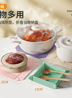 可折叠硅胶隔热垫加厚餐垫砂锅垫子防烫耐高温餐桌高级感盘子碗垫
