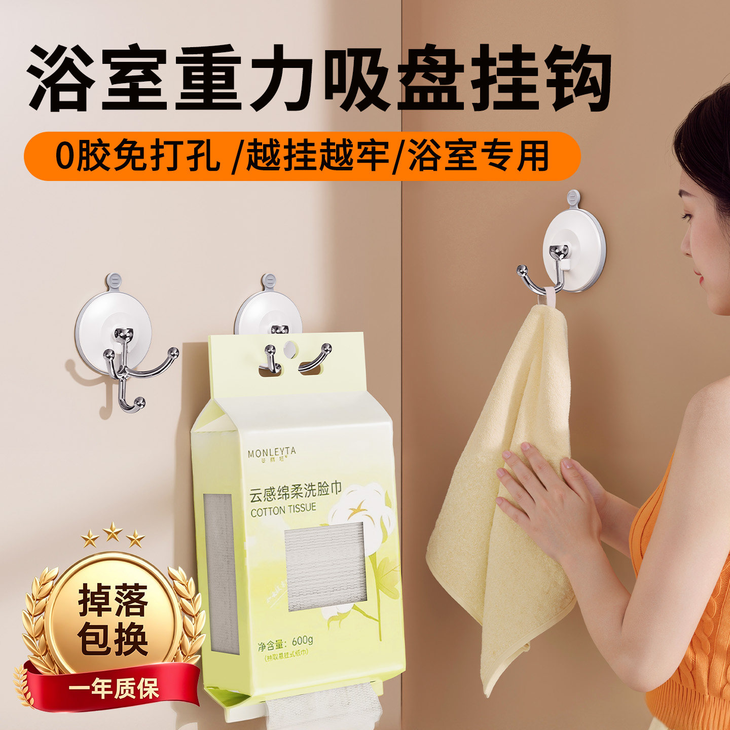 真空吸盘挂钩浴室卫生间免打孔