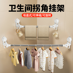 吸盘式 可伸缩转角晾衣杆卫生间毛巾墙角悬挂架厕所免打孔拐角神器