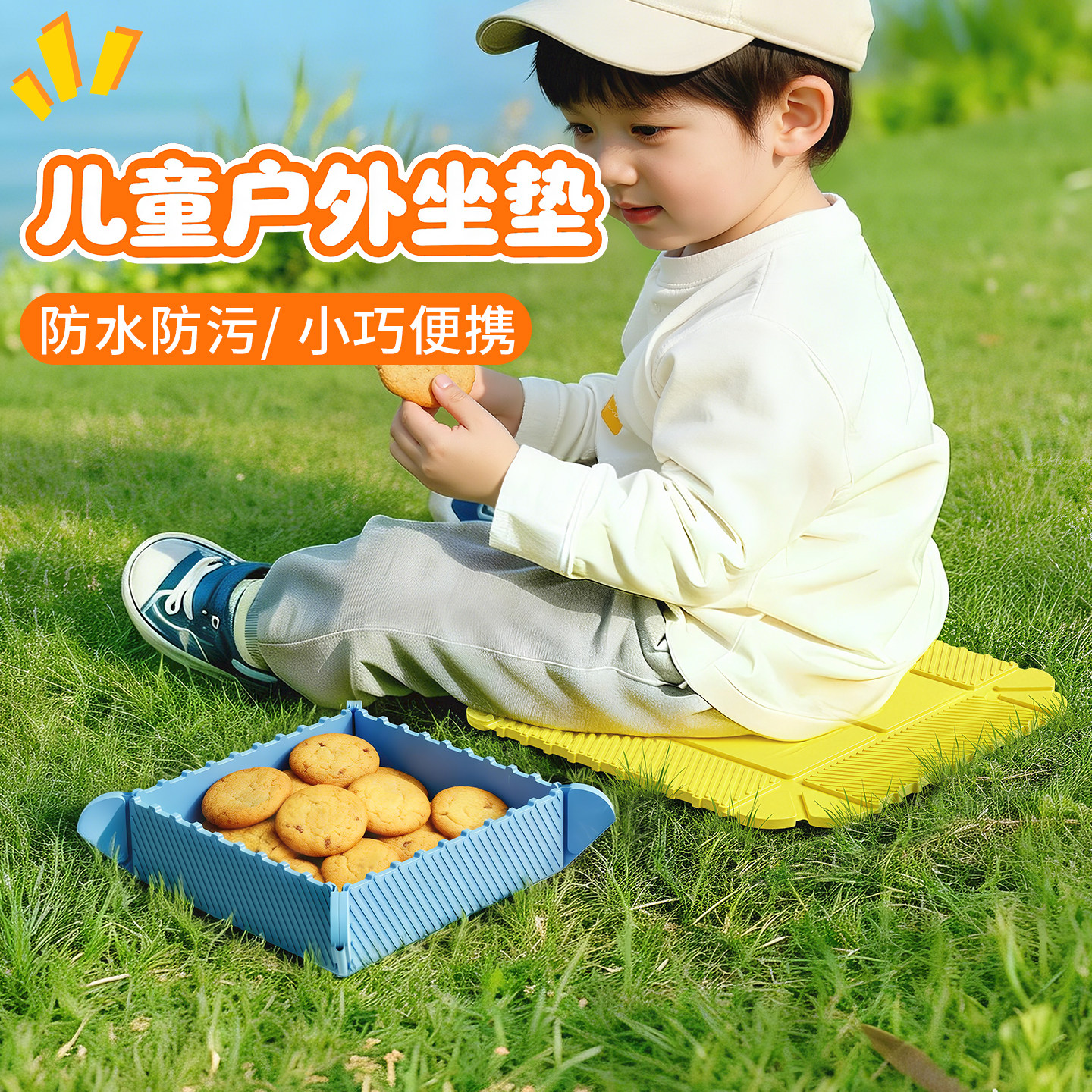 儿童迷你坐垫折叠户外露营便携婴儿野餐垫小尺寸宝宝屁垫防潮地垫