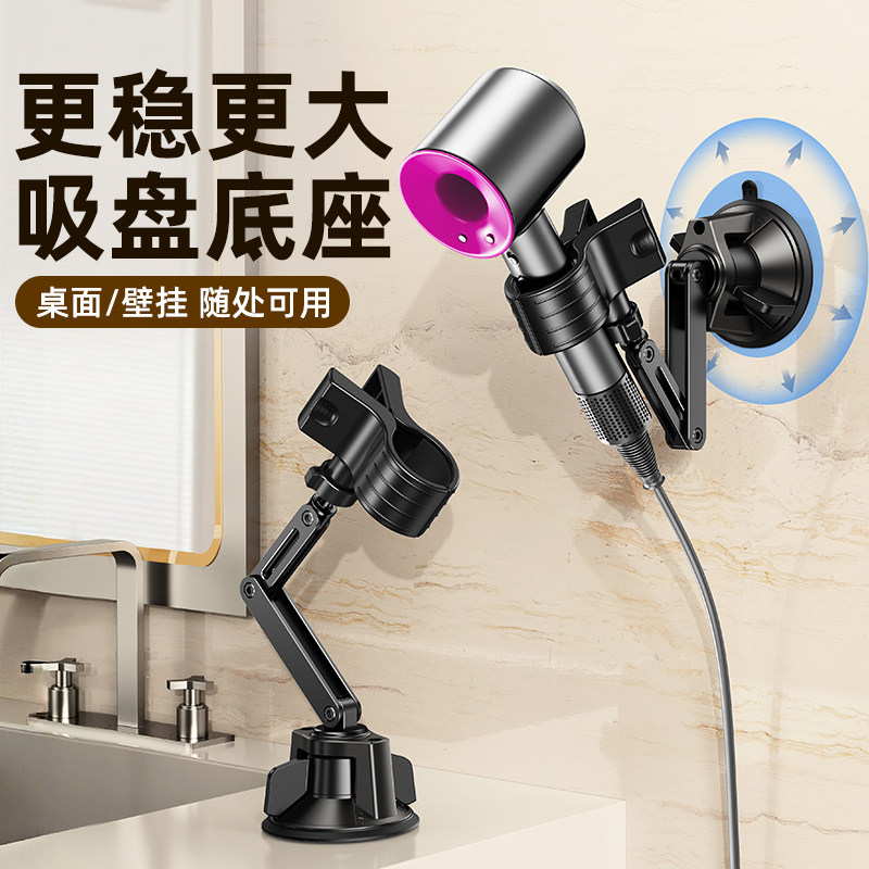 吸盘电吹风机懒人支架伸缩机械臂解放双手风筒置物万向折叠吹头发