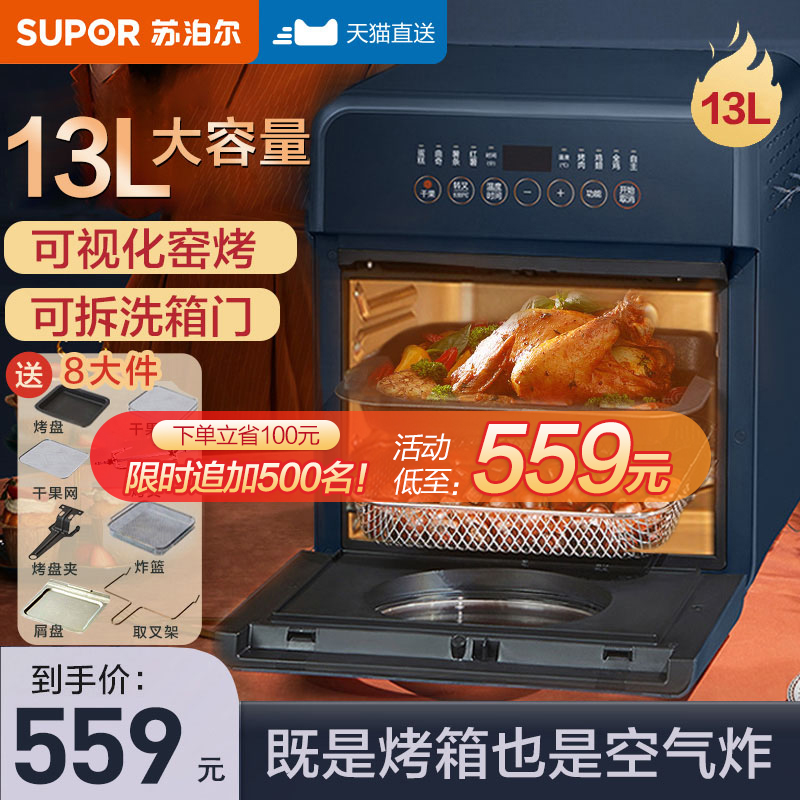 苏泊尔空气炸锅家用大容量烤箱一体可视化电炸锅十大品牌新款