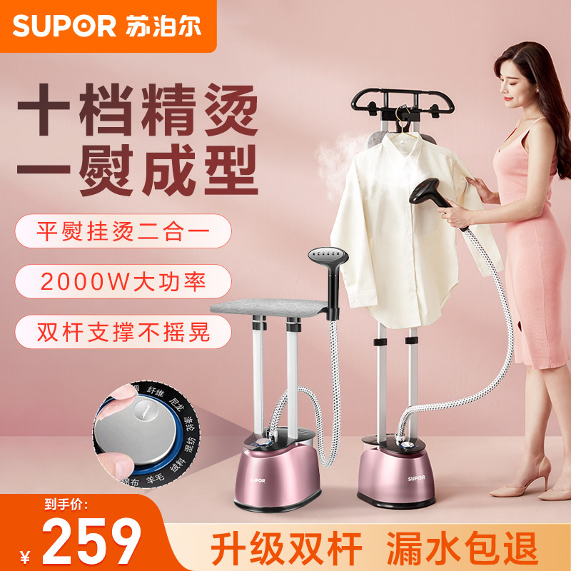 苏泊尔挂烫机家用手持蒸汽熨斗烫机商用立式熨烫机电熨斗衣服熨烫