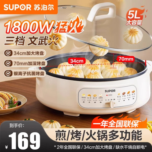苏泊尔1800W猛火电饼铛抗菌不粘