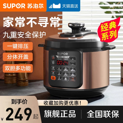 苏泊尔电压力锅家用高压锅配双胆