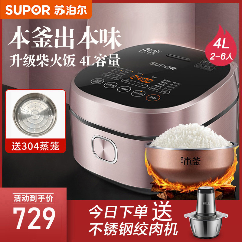 3苏泊尔本釜电饭煲智能ih电饭锅家用多功能4l升2-3-5人旗舰店正品