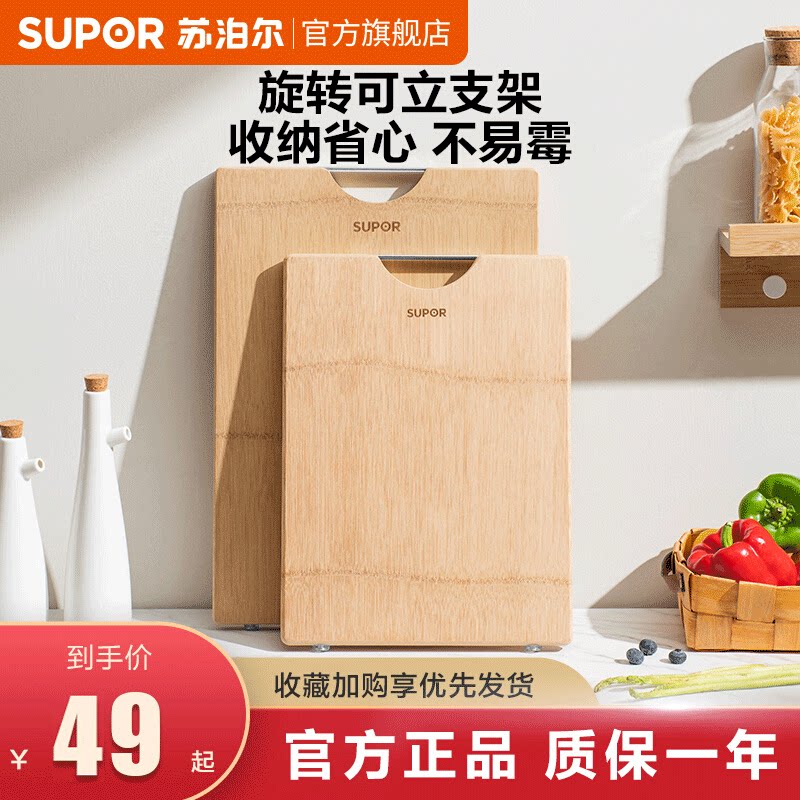 苏泊尔整竹菜板家用砧板切菜板案板加厚厨房面板抗菌防霉实木砧板