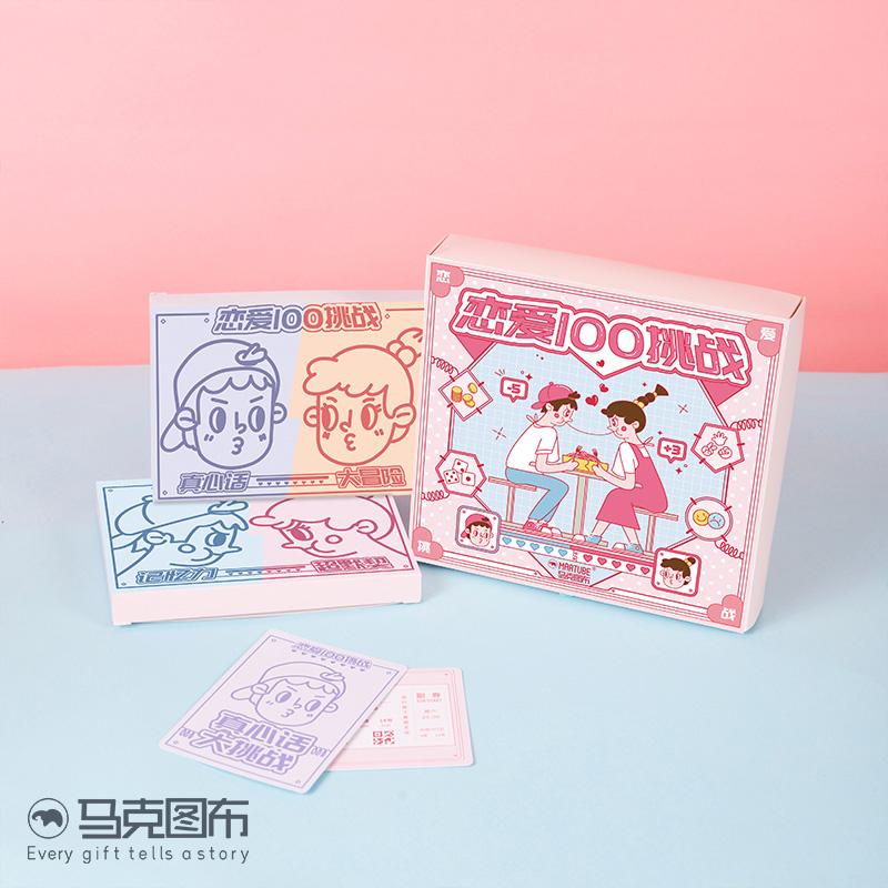 恋爱100挑战|情侣生日浪漫实用diy送男朋友礼物女一对纪念日创意102.00元包邮