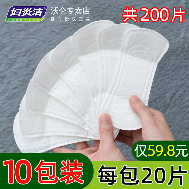 【仁和药业】妇炎洁云感棉卫生巾纯棉日夜用姨妈巾护垫组合整箱