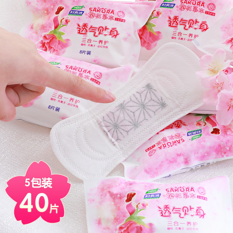 【仁和药业】妇炎洁卫生护垫女纯棉抑菌小护垫透气超薄迷你型正品