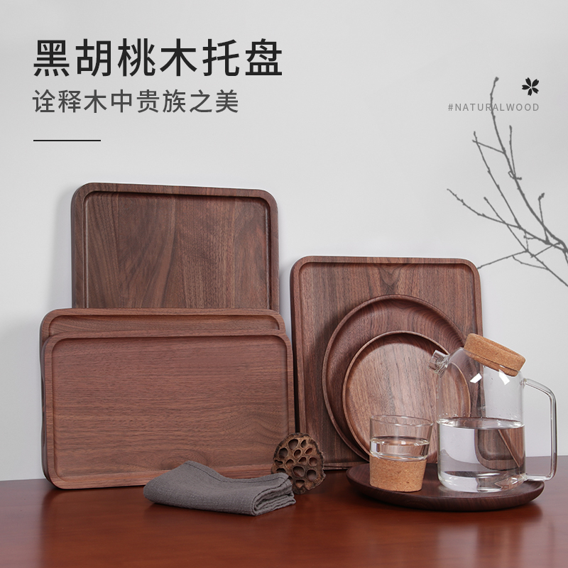 深梵日式黑胡桃木木质托盘长方形图片