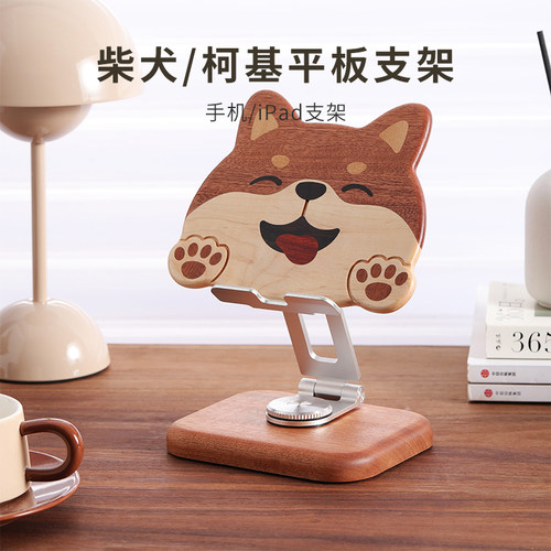 柴犬手机支架创意卡通可升降旋转