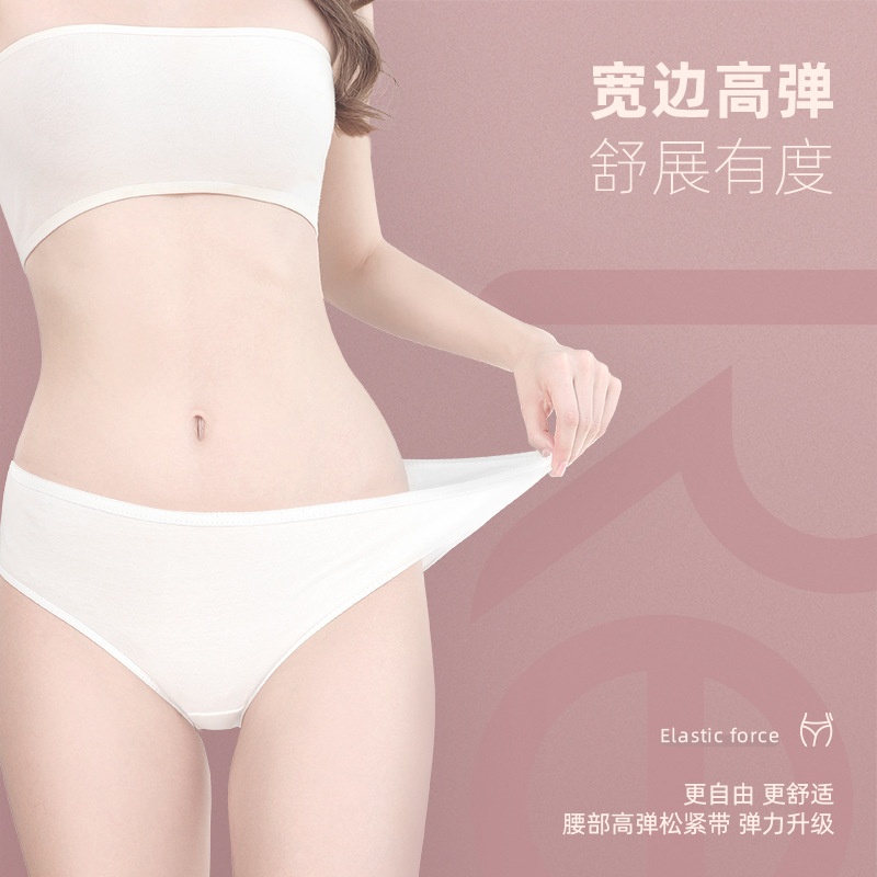 一次性内裤女无菌免洗旅游孕产妇月子大码直穿