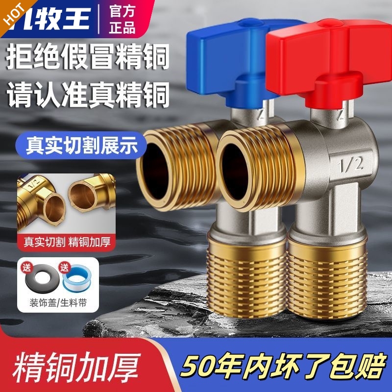 九牧王全铜全开大流量角阀球阀